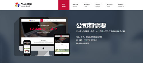 网络科技公司响应式HTML5网站模板
