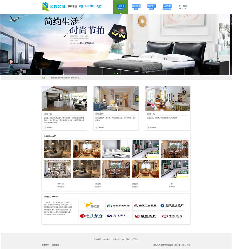 绿色风格房屋设计装饰装修公司网站模板