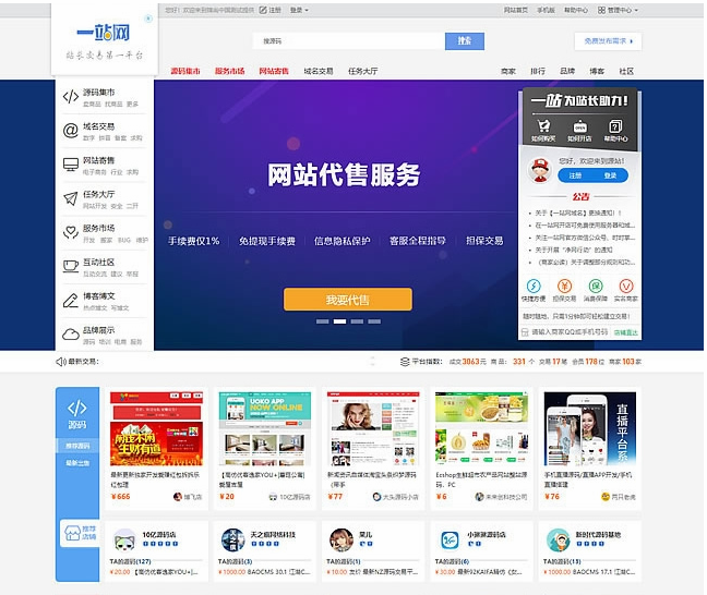 友价T5内核在线虚拟商品交易商城站长任务网源码完整版