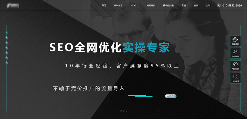 响应式互联网网络营销公司企业网站HTML模板