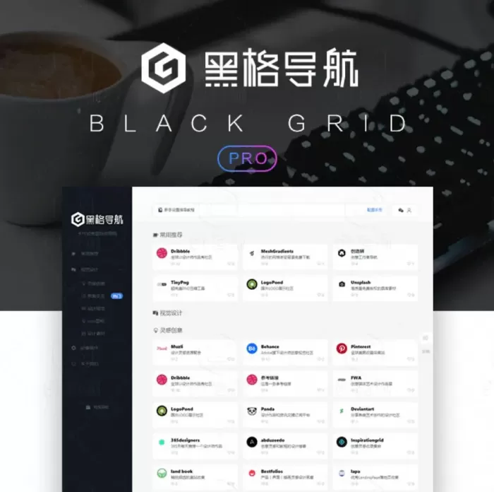 WordPress黑格导航主题_BlackCan_V2.0