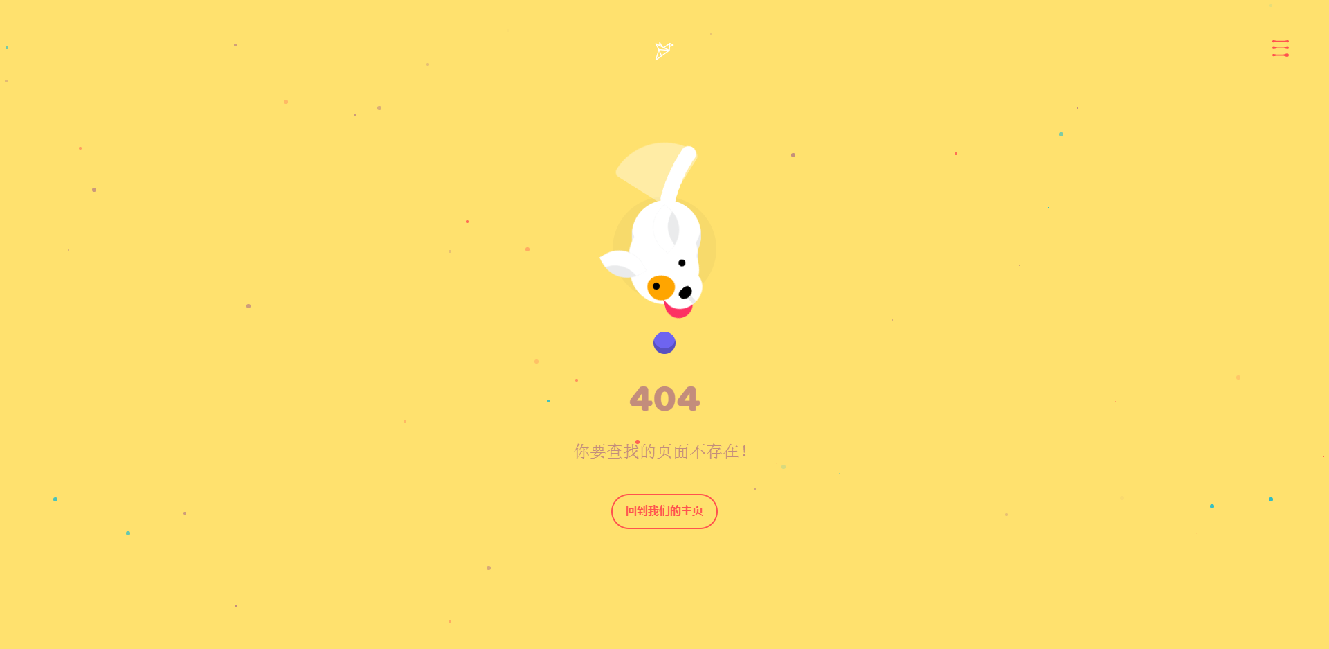 可爱狗狗的404动画页面