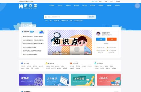 最新帝国cms7.5文库范文PHP网站源码【Pro升级版】