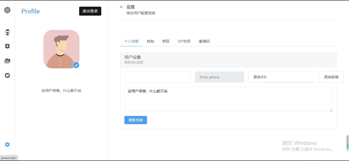 ChatGPT聊天绘画 对话带支付功能免授权不反弹带教程(Laravel+nuxt框架)