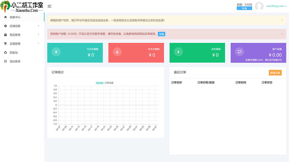 2023发卡宝自动发卡源码PHP卡密在线寄售系统平台